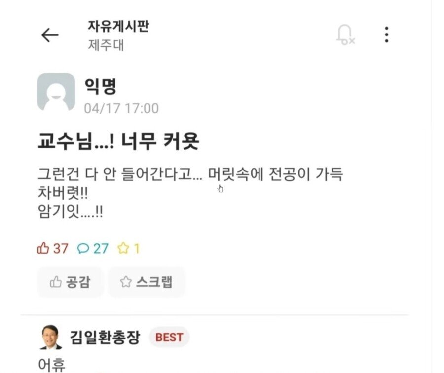 교수님... 너무 커욧