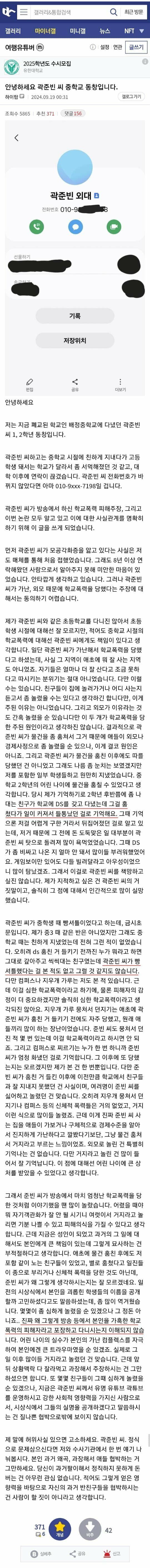 홈쇼핑 브래지어 완판녀