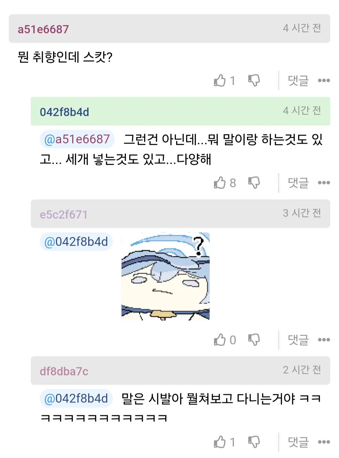 	남친한테 야동 컬렉션 들킨 익붕이