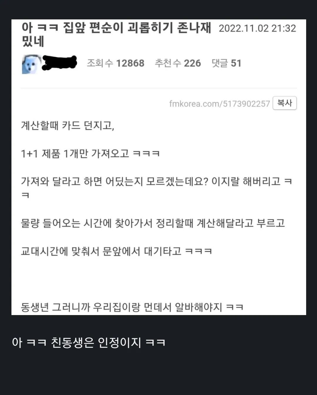 순전히 재미로 편의점 여직원 괴롭히는 남자