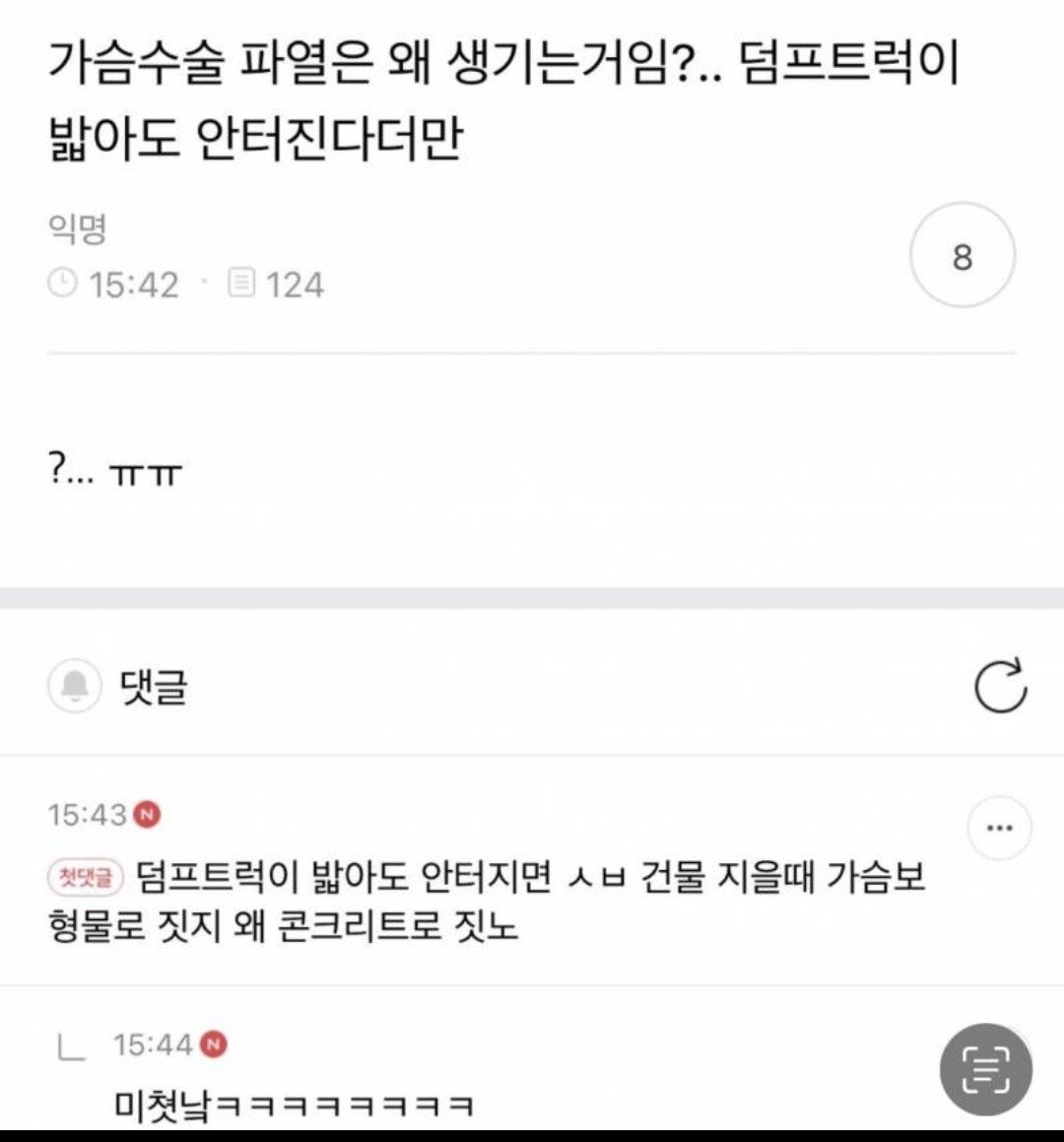 가슴수술파열은 왜생기는거임?