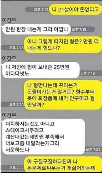 훈바리와 쌍배미 사랑싸움 유출