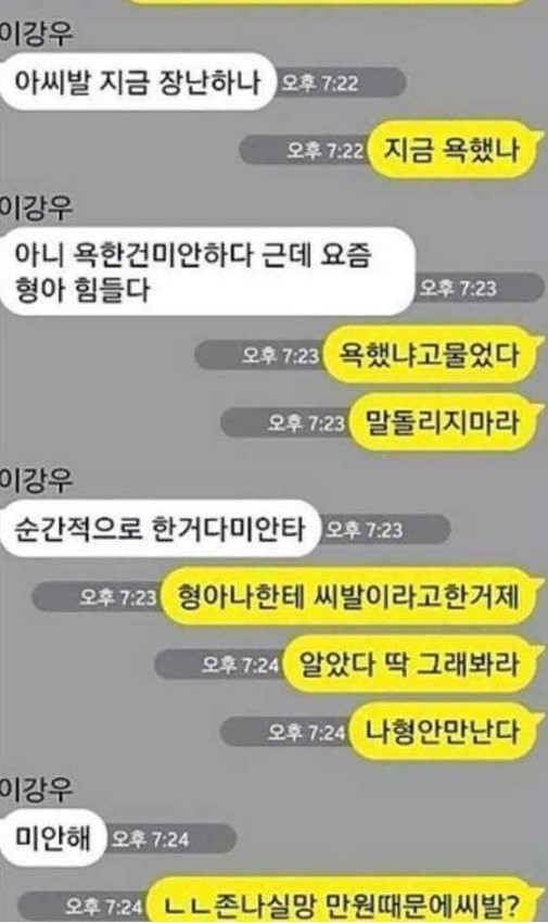 훈바리와 쌍배미 사랑싸움 유출