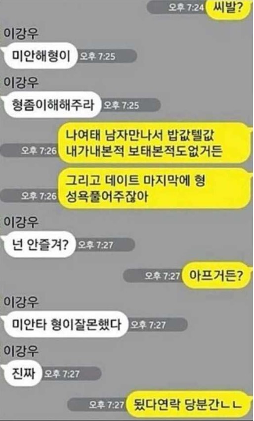 훈바리와 쌍배미 사랑싸움 유출