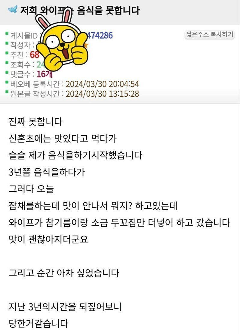 와이프가 요리를 너무 못해서 제가 합니다