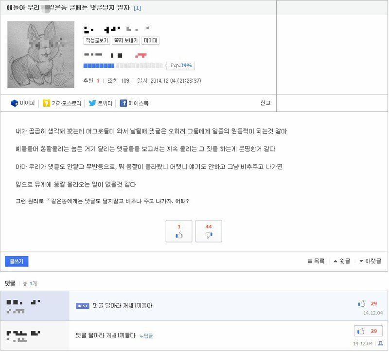 우리 ㅈ같은 놈 글에는 댓글달지 말자