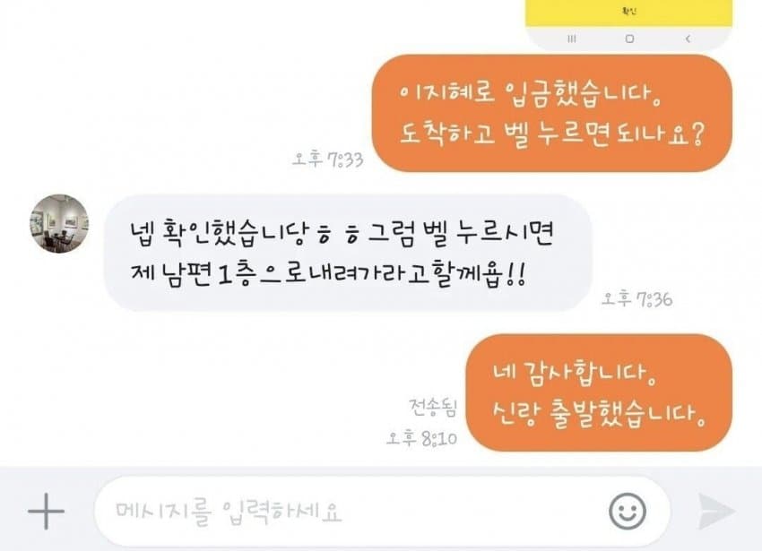 유부녀들의 당근거래