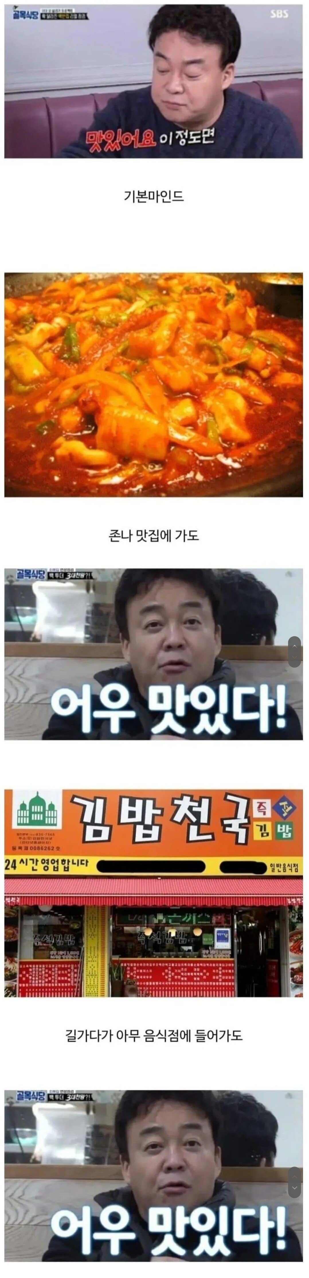 입맛 까다롭지 않은 사람들 특