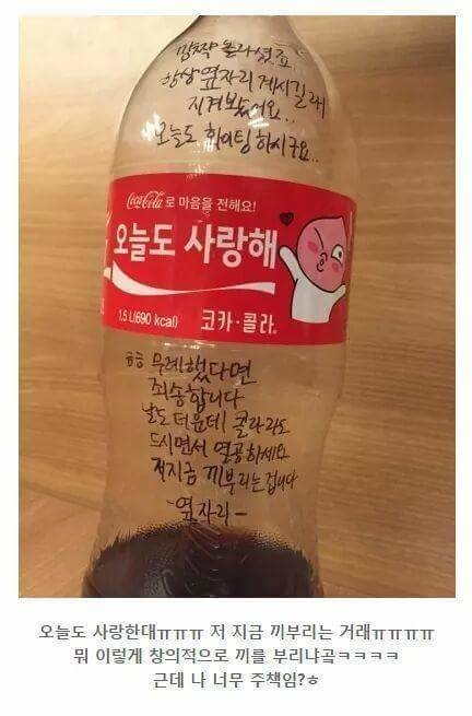 도서관에서 콜라로 고백 받았음