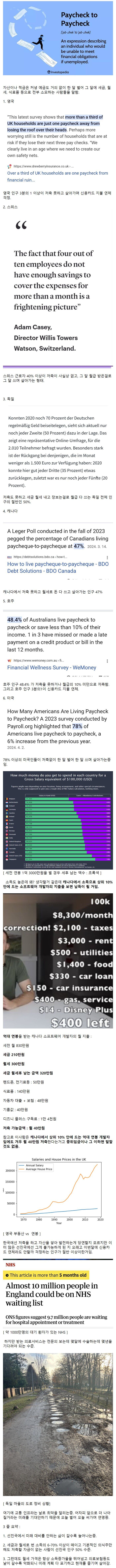 요즘 선진국 청년들이 욜로하는 이유