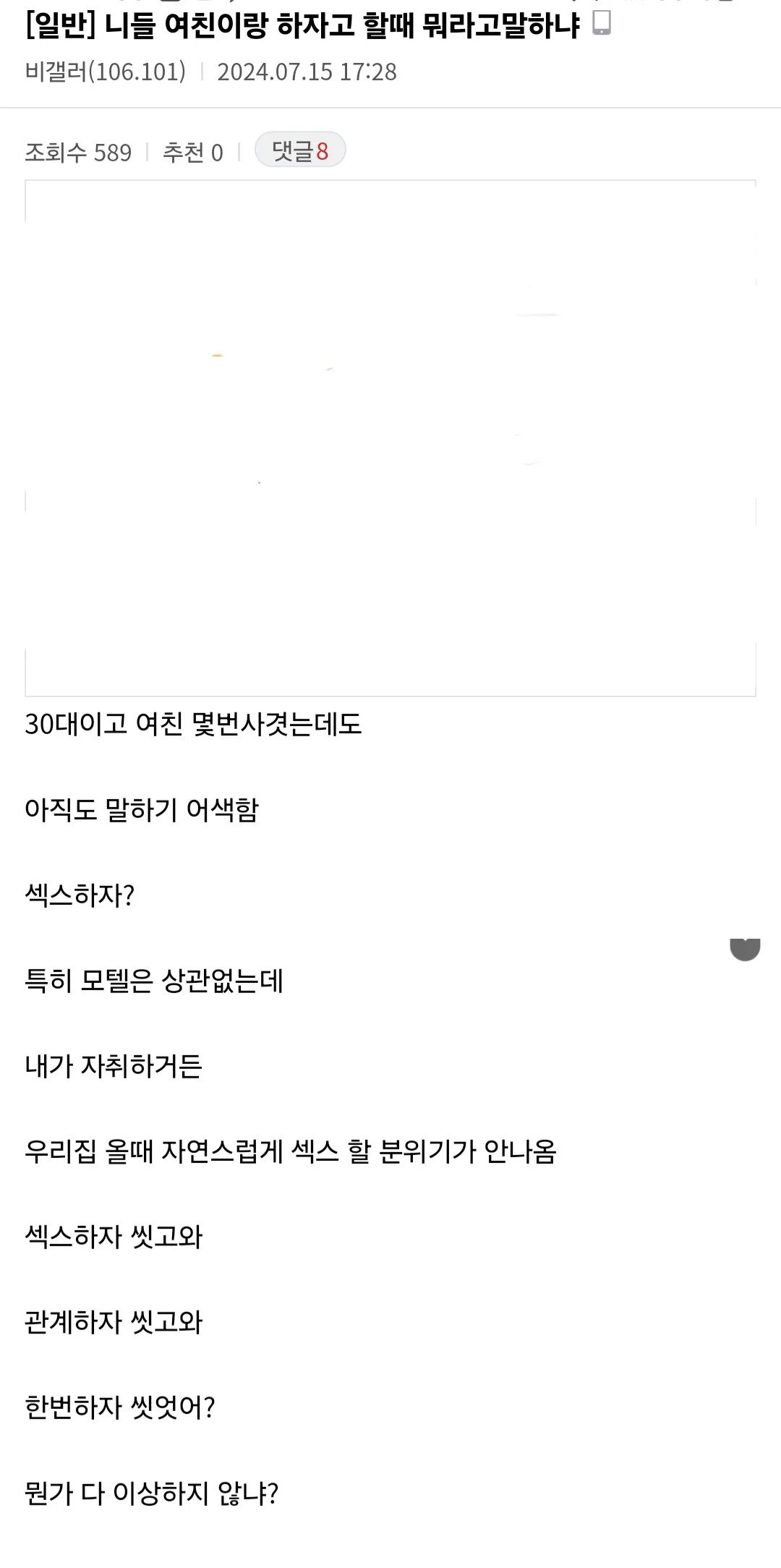 뭐라 말하고 해야해..?