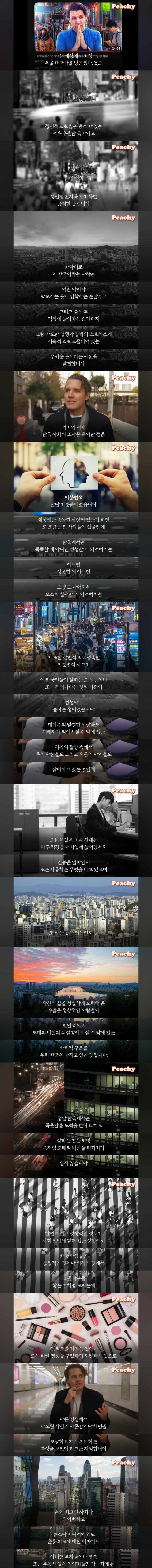 세상에서 가장 우울한 국가