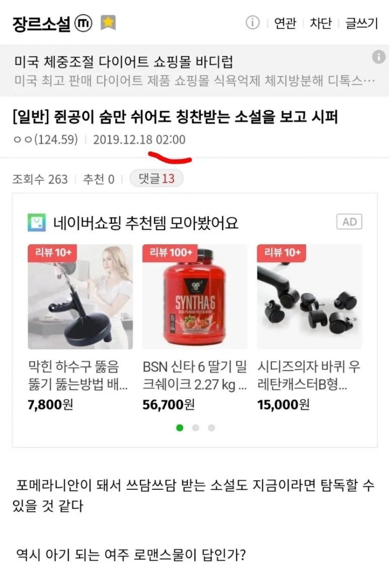 숨만쉬어도 칭찬받는 소설