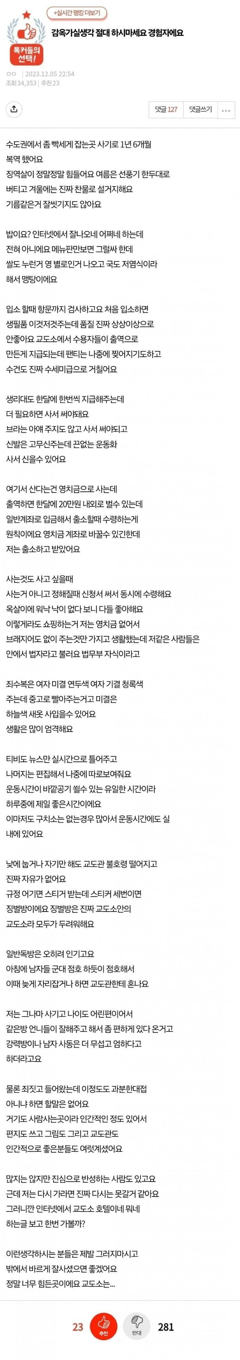 생생한 여자 교도수 후기