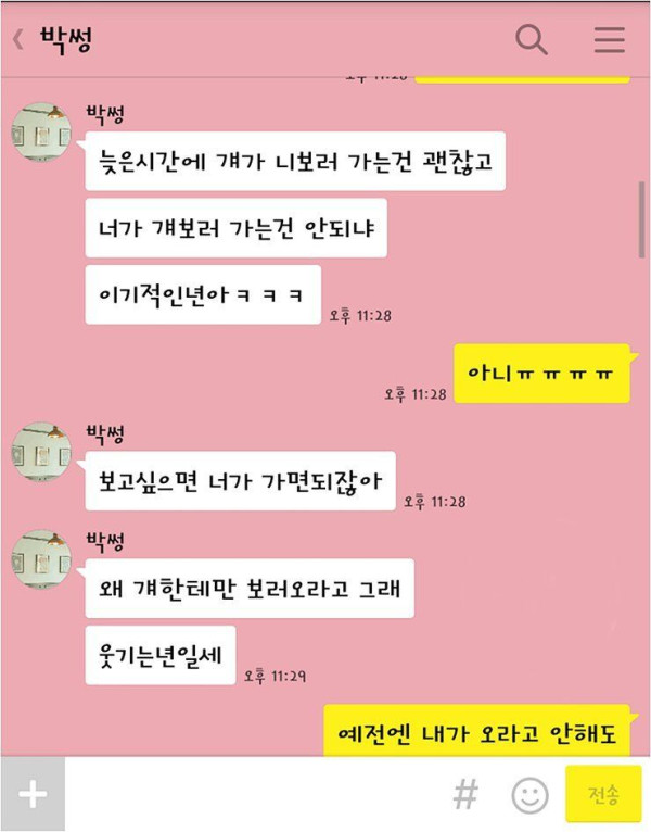 연애상담해주는 상여자