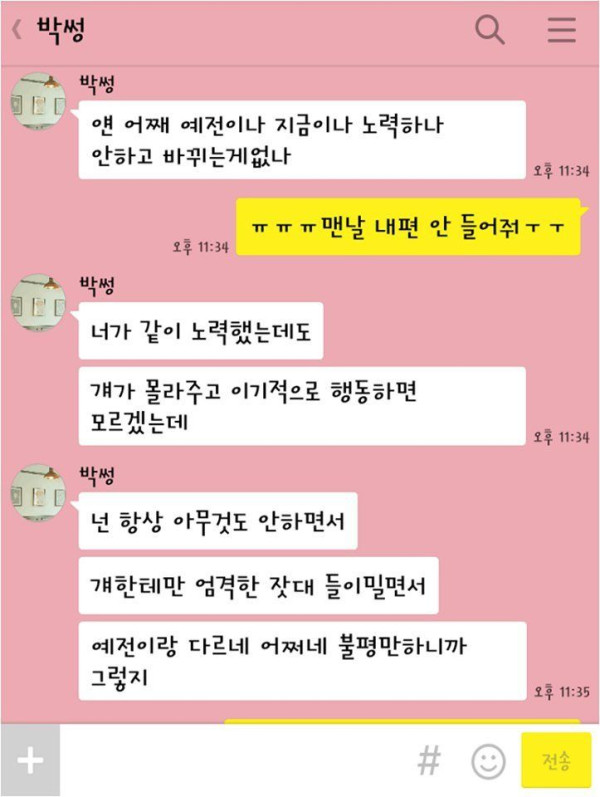 연애상담해주는 상여자