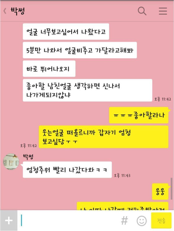 연애상담해주는 상여자