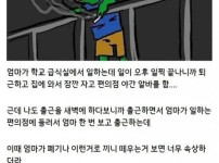 가난해서 진짜 ㅈ같은거