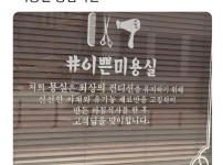 미용실 영업비밀