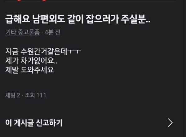 후기가 궁굼한 당근매물