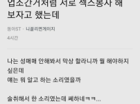 한달에 한번씩 서로 섹스 봉사하자는 남친