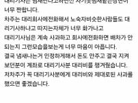 냄새난다고 대리비 안주는 벤츠남