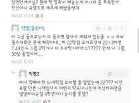 졸업해야 되는데 학점이 모자람