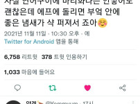 트위터 오타 레전드