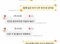 43세 여자와 이야기를 해보았다