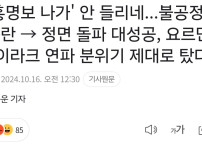 오늘자 제일 ㅈ같은 뉴스