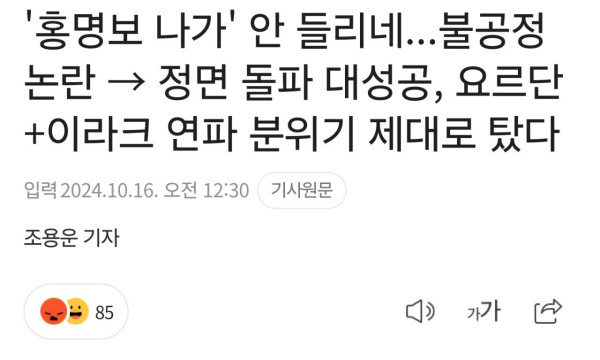 오늘자 제일 ㅈ같은 뉴스