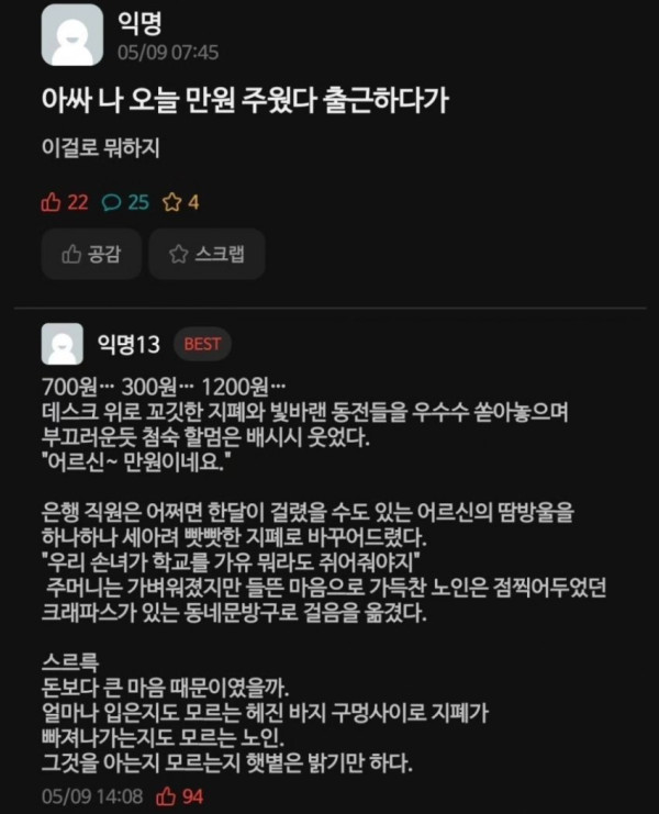 아싸 출근하다가 만원 주웠다 이걸로 뭐하지