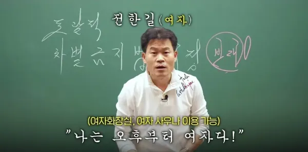 4세이상 자녀가 성전환원할시 부모가 거부하면 친권 박탈 법안 상정