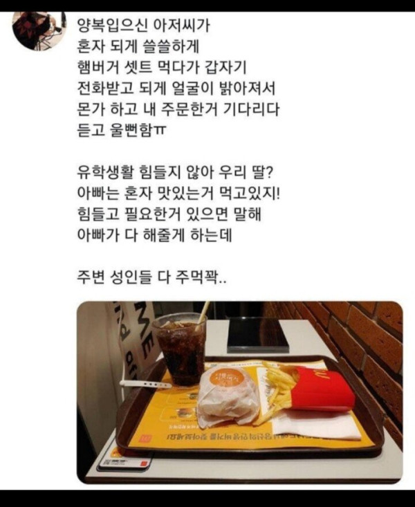 햄버거 집에서 햄버거 먹다 울컥함 ㅠㅠ