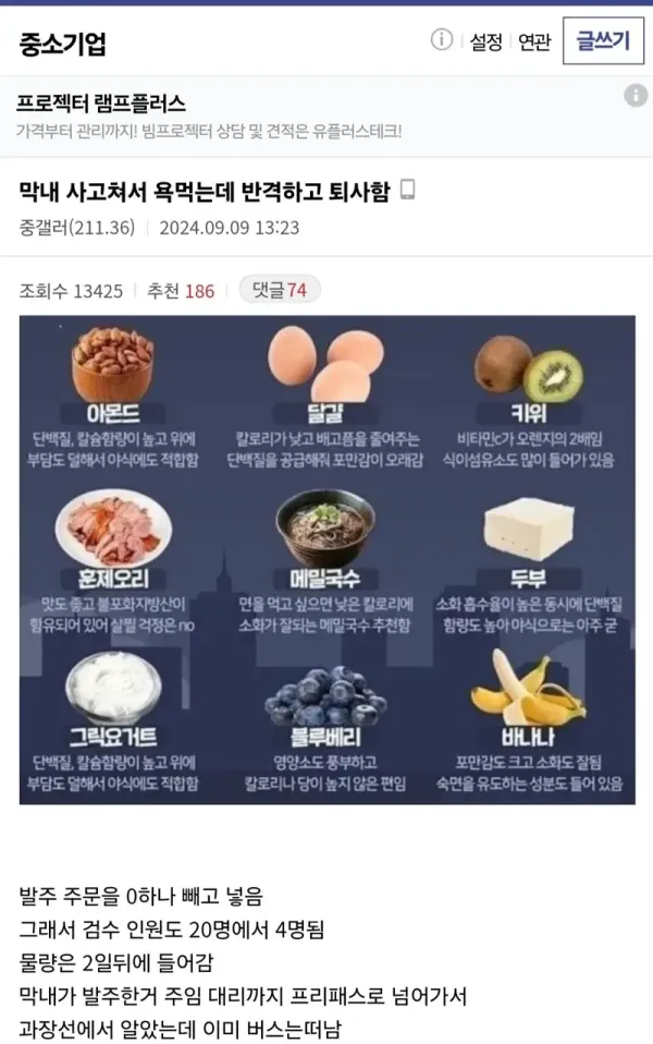 막내 사고쳐서 욕먹는데 반격하고 퇴사함