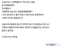 막내 사고쳐서 욕먹는데 반격하고 퇴사함