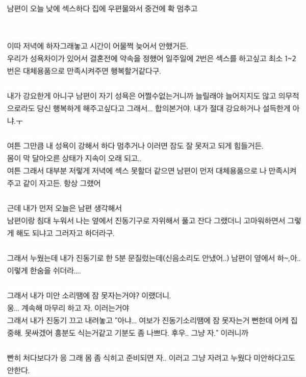 유부녀의 성생활 고민