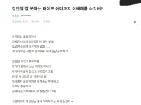 집안일 안하는 와이프가 이해안되는 남편