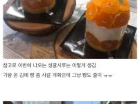 성심당 생귤시루 구매 후기