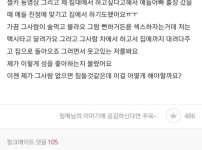 성욕이 제어가 안된다는 유부녀