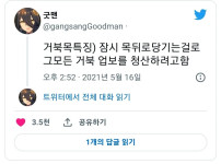 거북목인 사람 특징