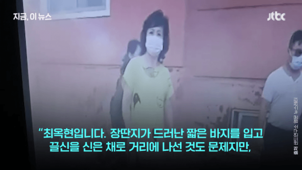 북한의 여자 노출 단속 ㅋㅋㅋ