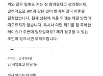 결혼 반년만에 이혼결심한 의사