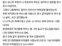 남자직원 별명이 암사자가 된 이유