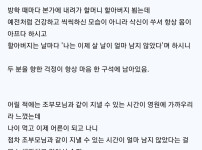 결혼 잘 한 8년차 유부남