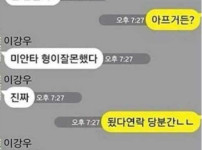 훈바리와 쌍배미 사랑싸움 유출