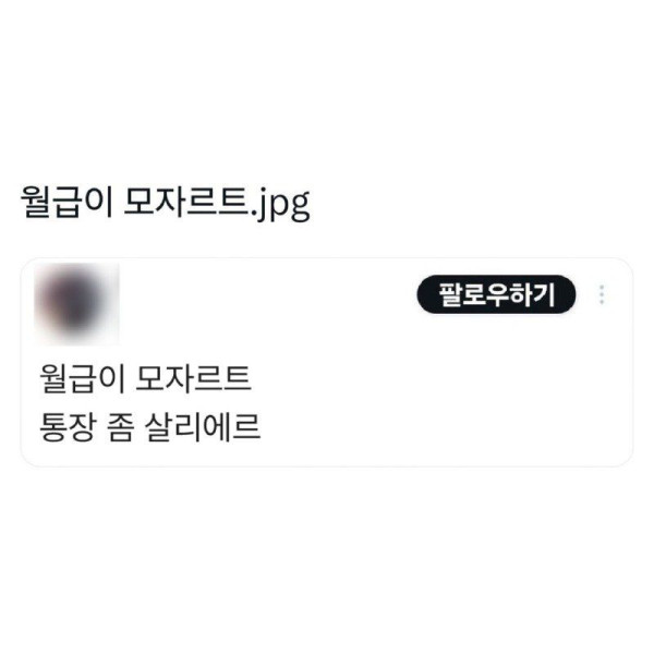 직장인들 입사 전후 차이