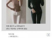 호불호 확실하다는 여자 어깨