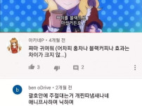 팩폭하는 애니 프사