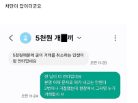 5천 원에 목숨 건 아줌마